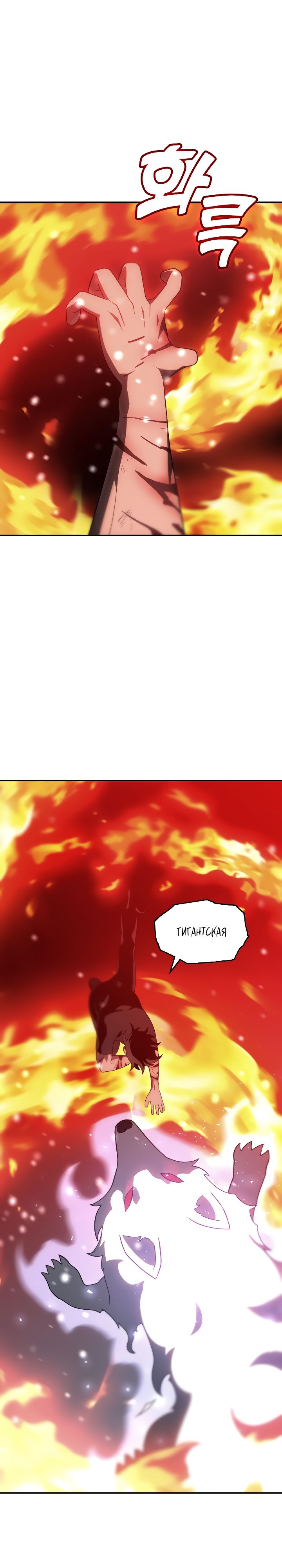Манга Я был финальным боссом башни - Глава 32 Страница 48