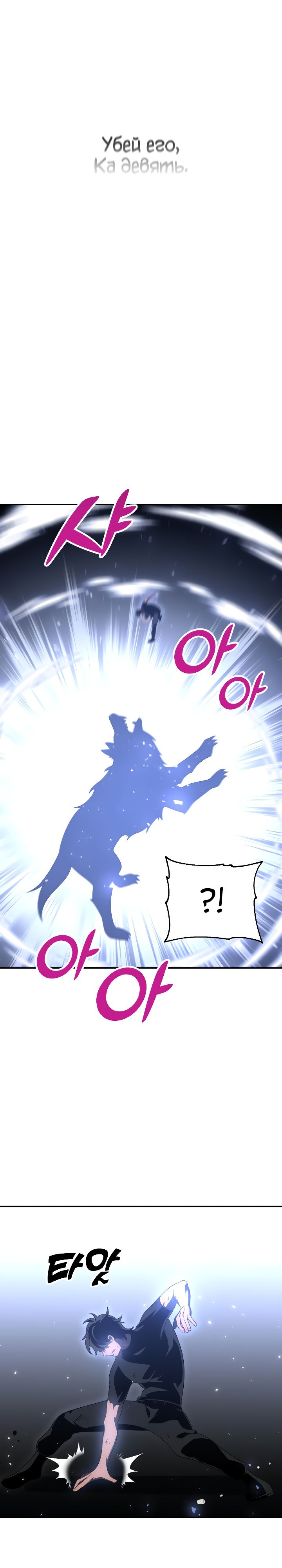 Манга Я был финальным боссом башни - Глава 32 Страница 37