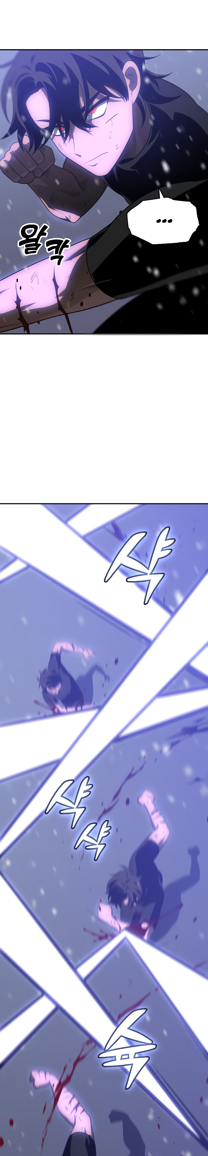 Манга Я был финальным боссом башни - Глава 32 Страница 42