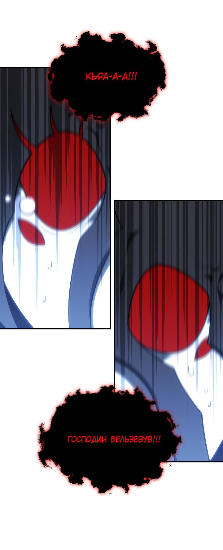 Манга Я был финальным боссом башни - Глава 32 Страница 22