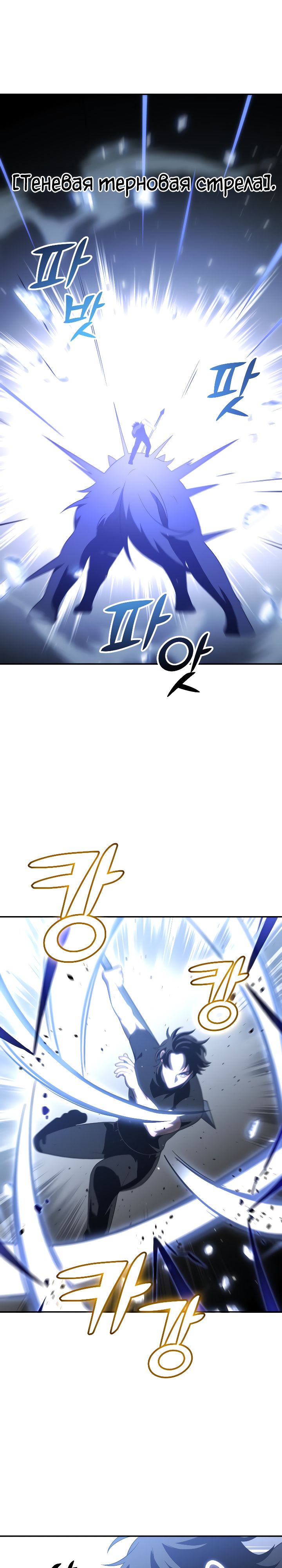 Манга Я был финальным боссом башни - Глава 32 Страница 13