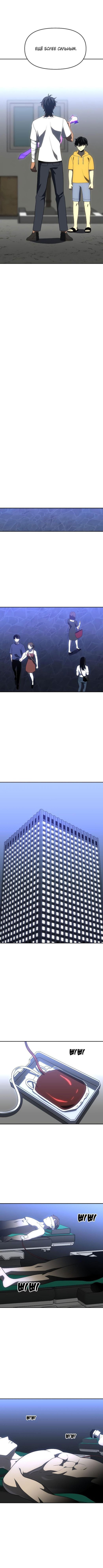 Манга Я был финальным боссом башни - Глава 35 Страница 14