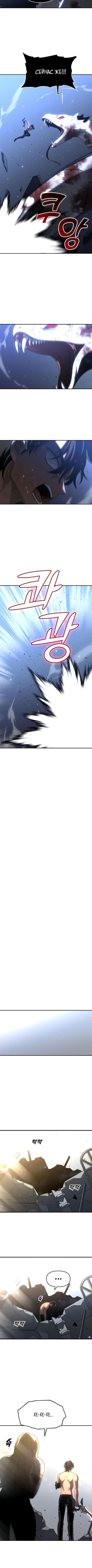 Манга Я был финальным боссом башни - Глава 34 Страница 14