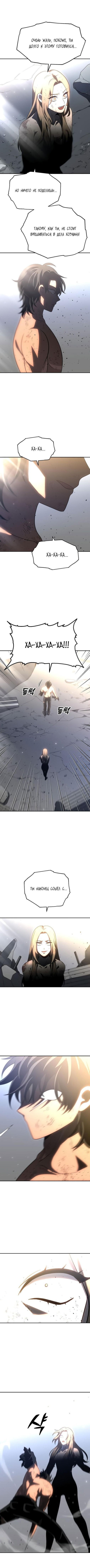 Манга Я был финальным боссом башни - Глава 34 Страница 15