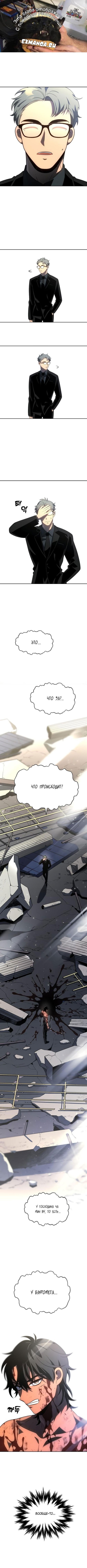 Манга Я был финальным боссом башни - Глава 34 Страница 1