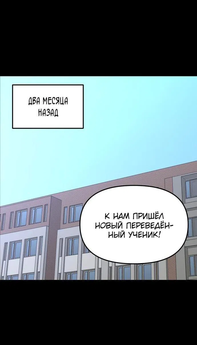 Манга Я был финальным боссом башни - Глава 58 Страница 79