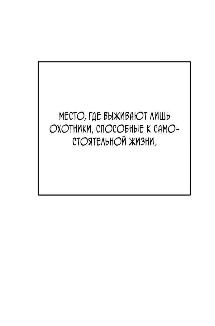 Манга Я был финальным боссом башни - Глава 58 Страница 53