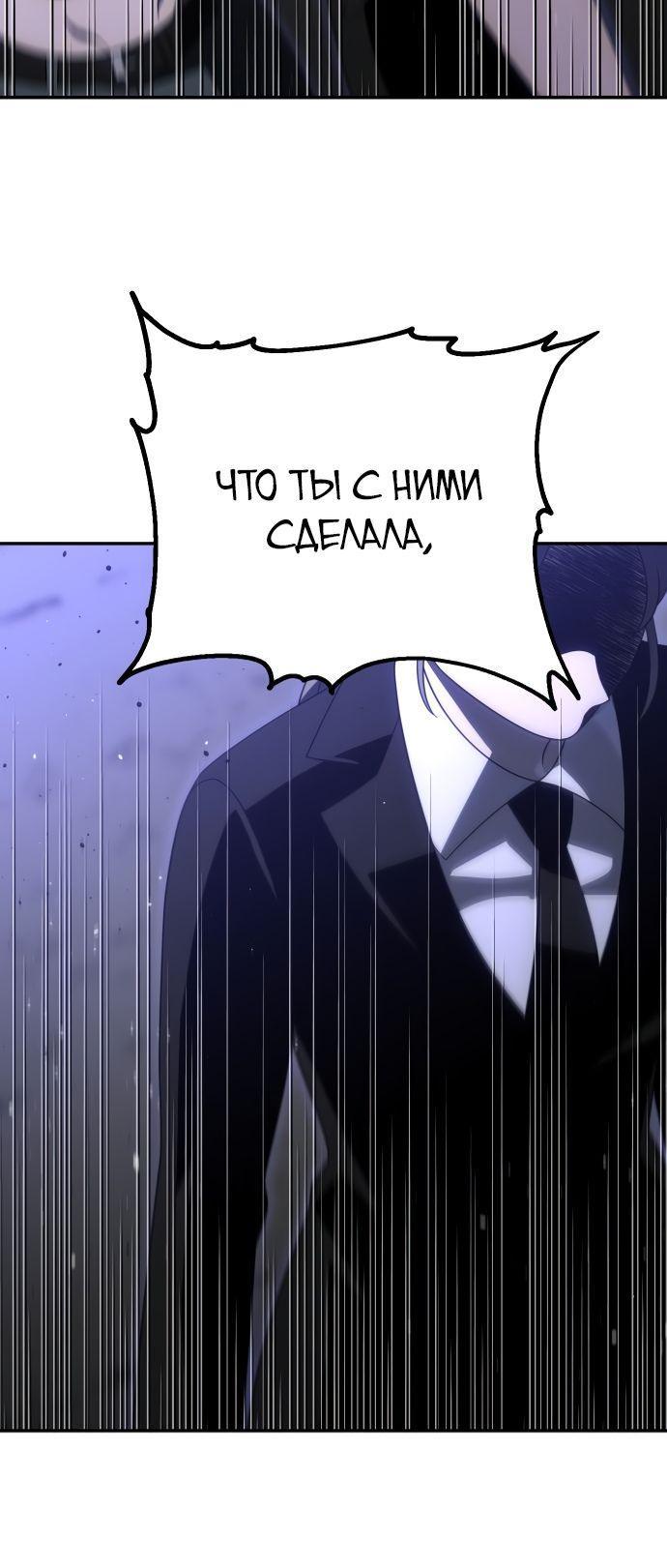Манга Я был финальным боссом башни - Глава 62 Страница 32