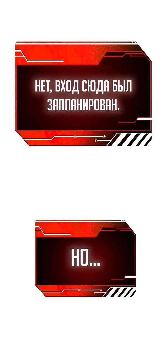 Манга Я был финальным боссом башни - Глава 62 Страница 106