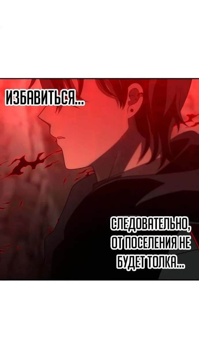 Манга Я был финальным боссом башни - Глава 62 Страница 43
