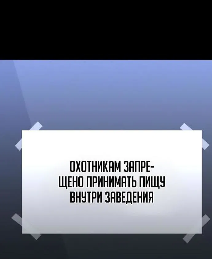 Манга Я был финальным боссом башни - Глава 68 Страница 26
