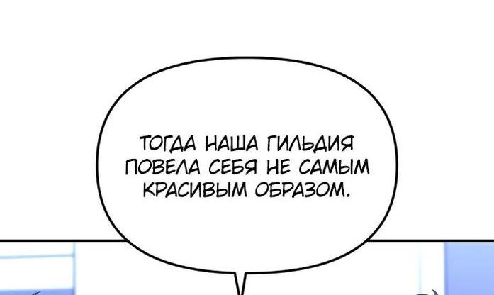 Манга Я был финальным боссом башни - Глава 85 Страница 50