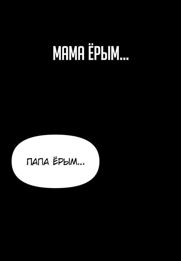 Манга Я был финальным боссом башни - Глава 97 Страница 8