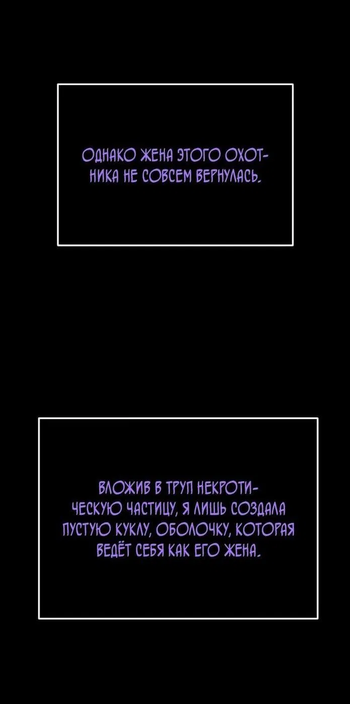 Манга Я был финальным боссом башни - Глава 98 Страница 153