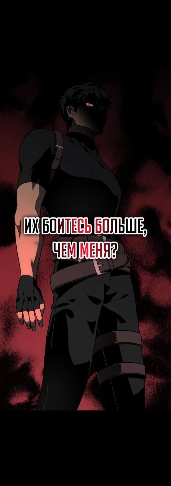 Манга Я был финальным боссом башни - Глава 101 Страница 99