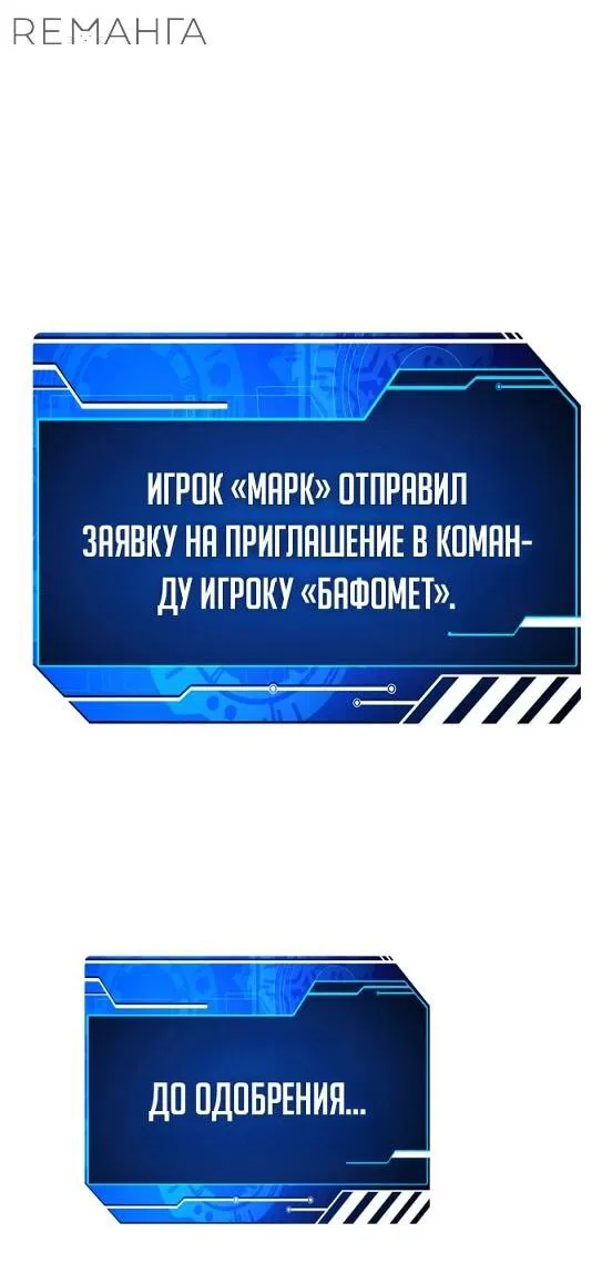 Манга Я был финальным боссом башни - Глава 101 Страница 78