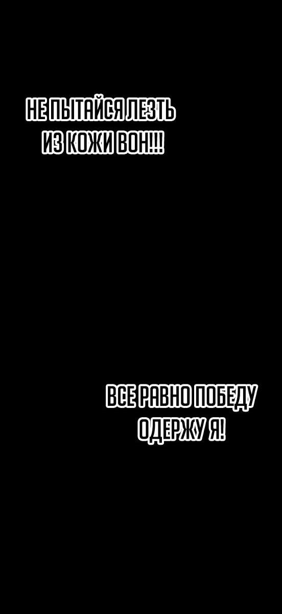 Манга Я был финальным боссом башни - Глава 102 Страница 190