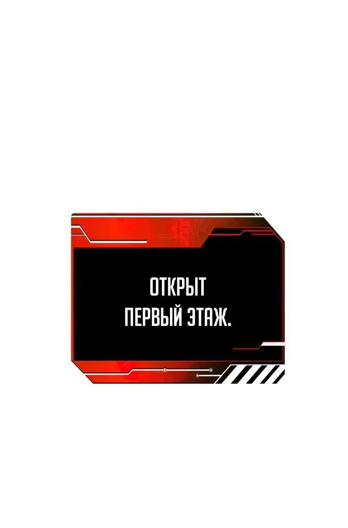 Манга Я был финальным боссом башни - Глава 105 Страница 30
