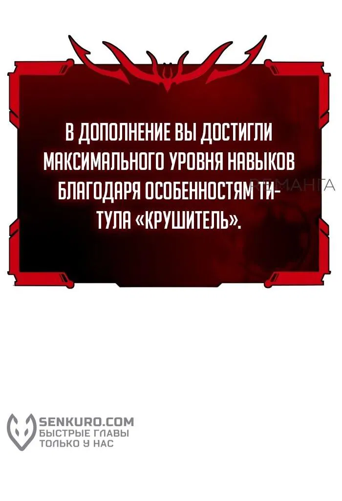 Манга Я был финальным боссом башни - Глава 107 Страница 17