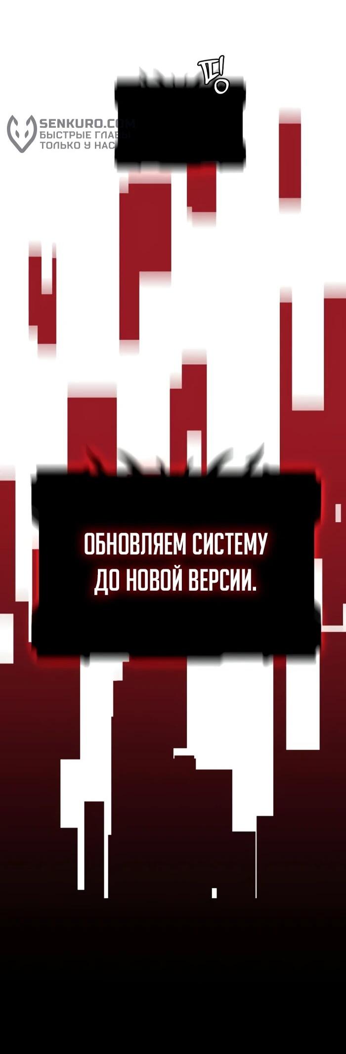 Манга Я был финальным боссом башни - Глава 107 Страница 3