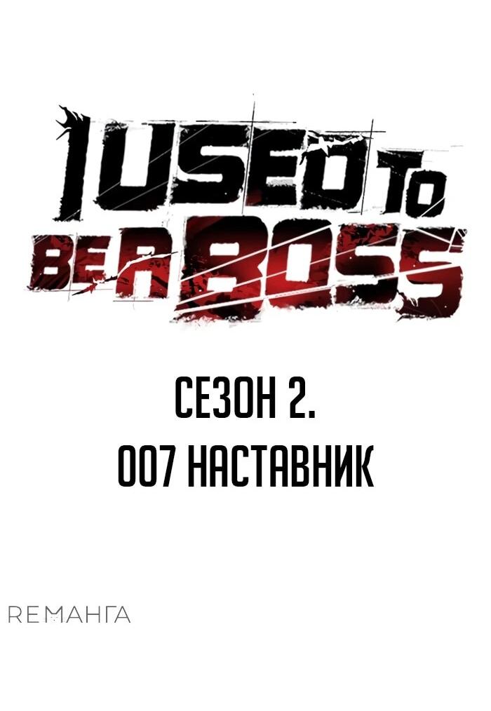 Манга Я был финальным боссом башни - Глава 107 Страница 30