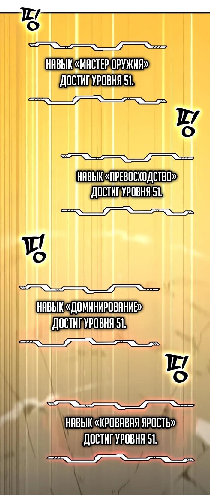 Манга Я был финальным боссом башни - Глава 107 Страница 18