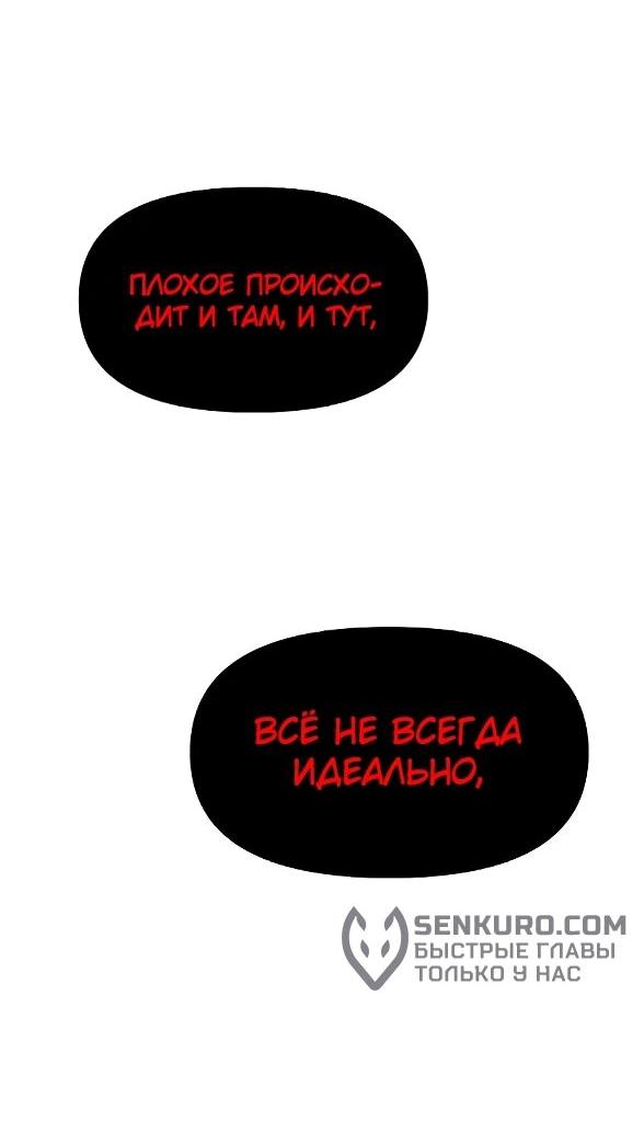 Манга Я был финальным боссом башни - Глава 114 Страница 12
