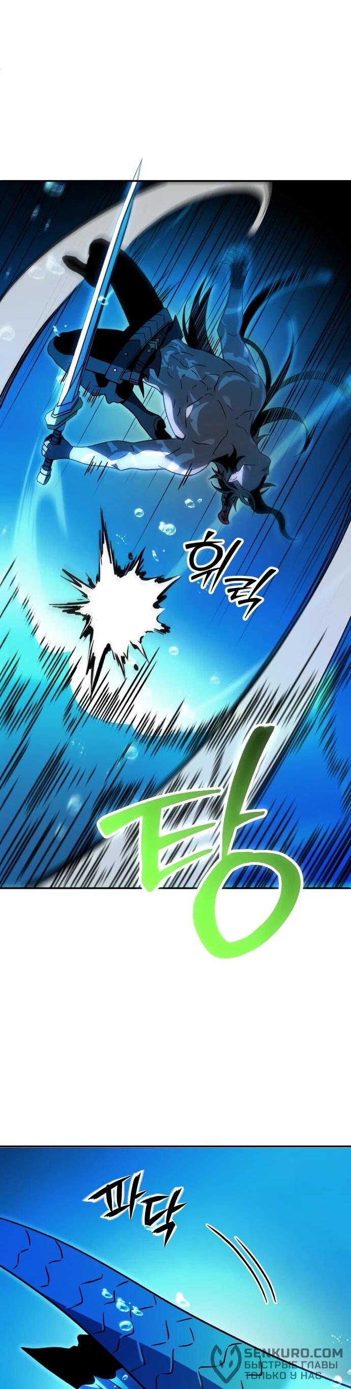 Манга Я был финальным боссом башни - Глава 113 Страница 54