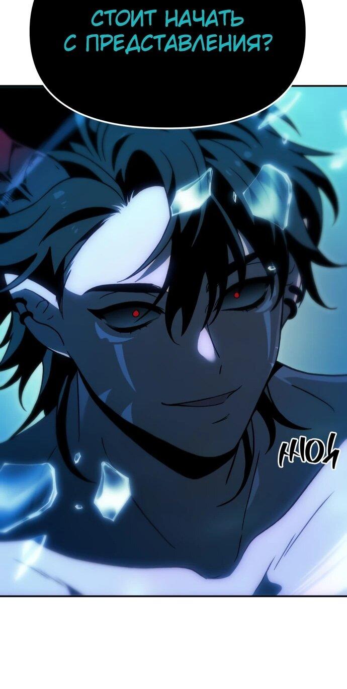 Манга Я был финальным боссом башни - Глава 113 Страница 39