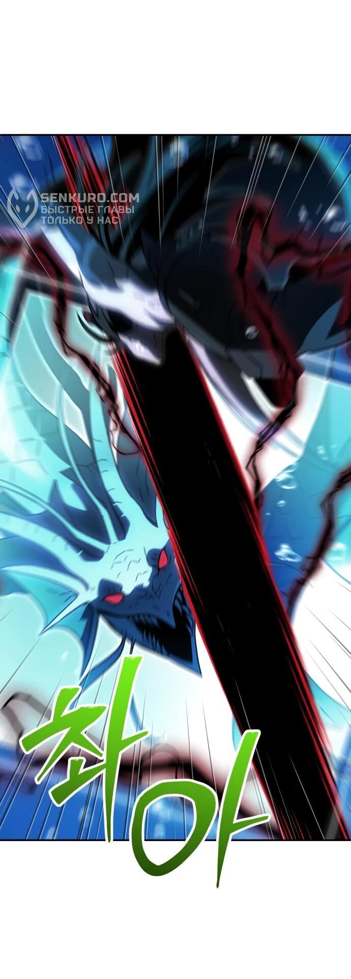 Манга Я был финальным боссом башни - Глава 113 Страница 81