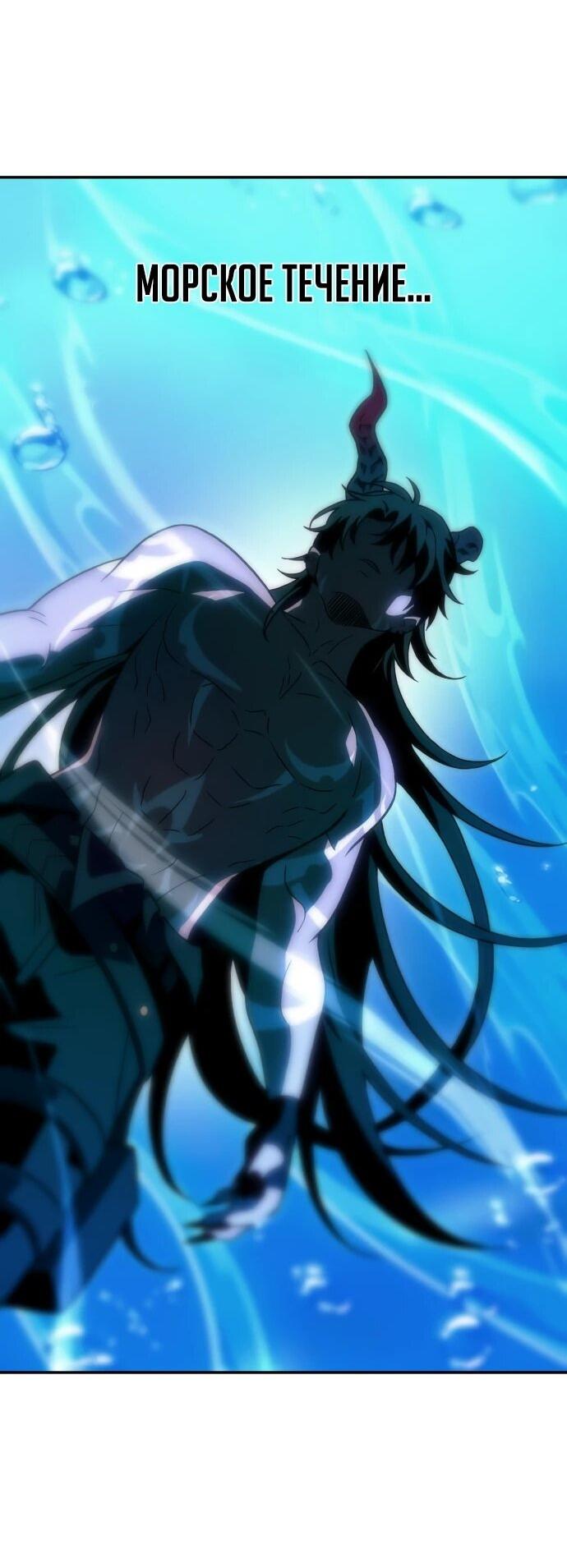 Манга Я был финальным боссом башни - Глава 113 Страница 34