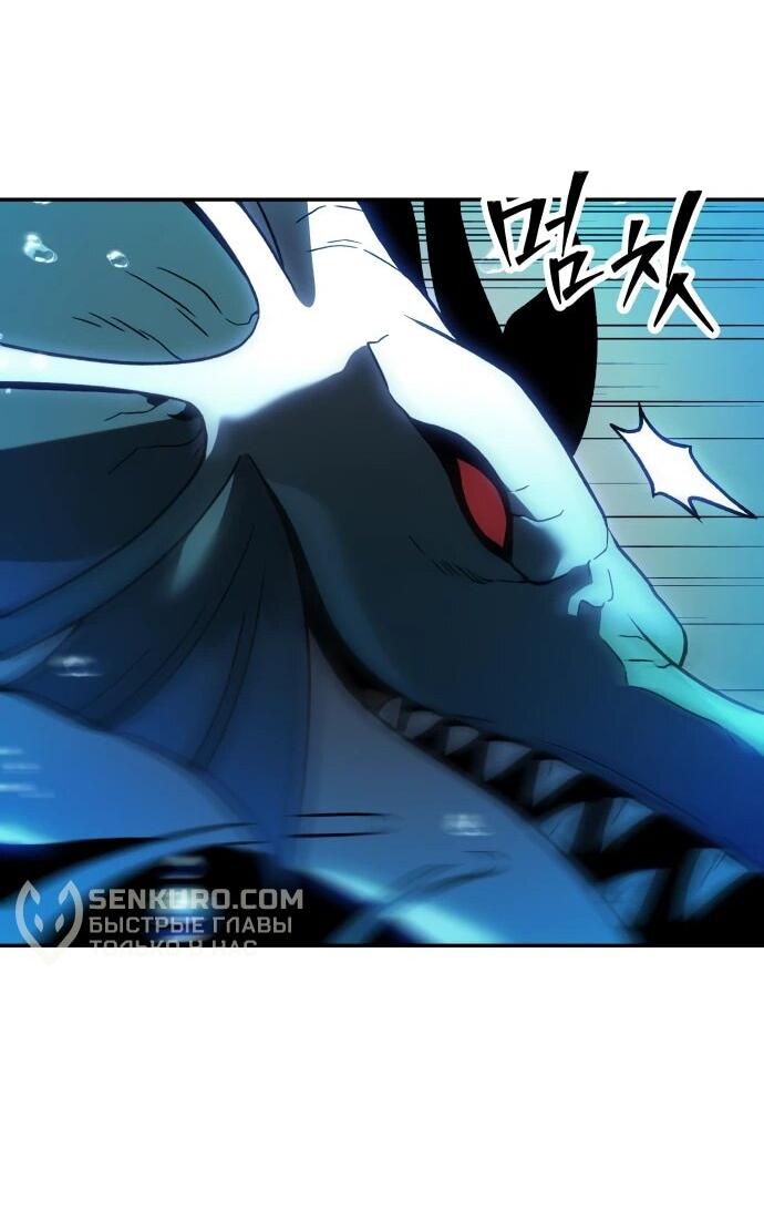 Манга Я был финальным боссом башни - Глава 113 Страница 68