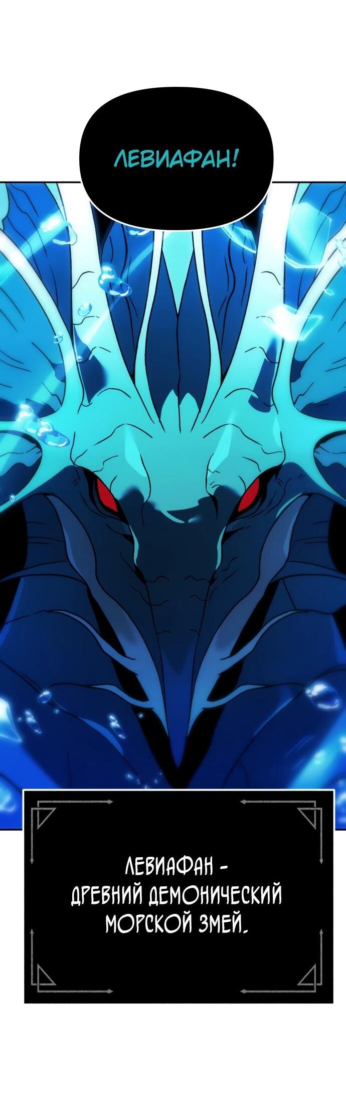 Манга Я был финальным боссом башни - Глава 113 Страница 41