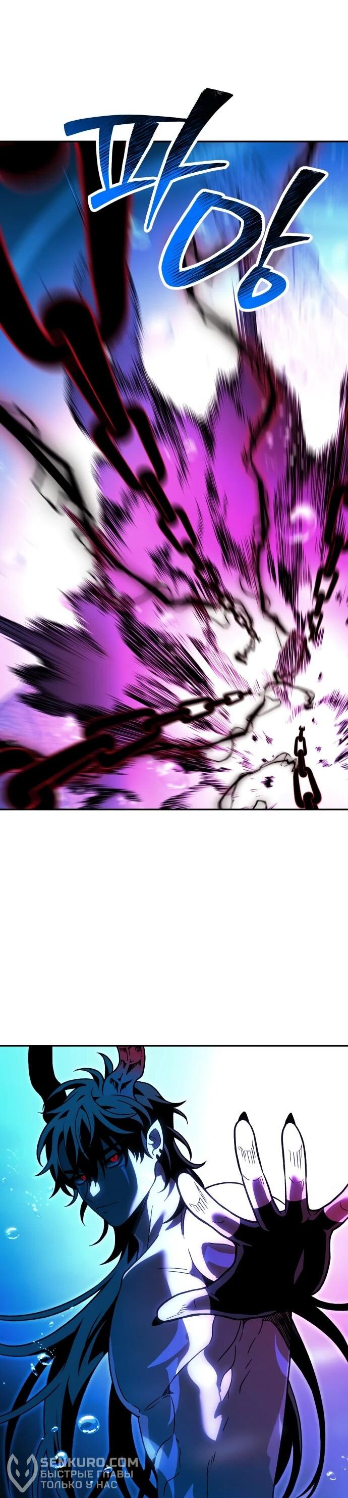 Манга Я был финальным боссом башни - Глава 113 Страница 32