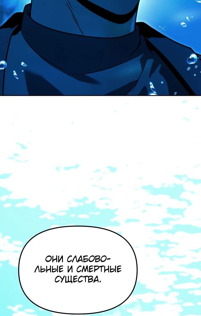 Манга Я был финальным боссом башни - Глава 113 Страница 18