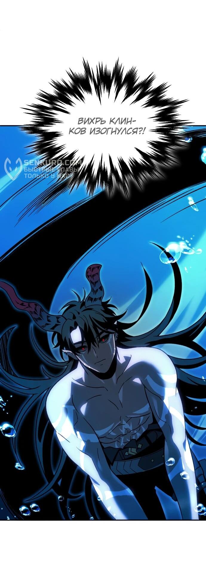 Манга Я был финальным боссом башни - Глава 113 Страница 53