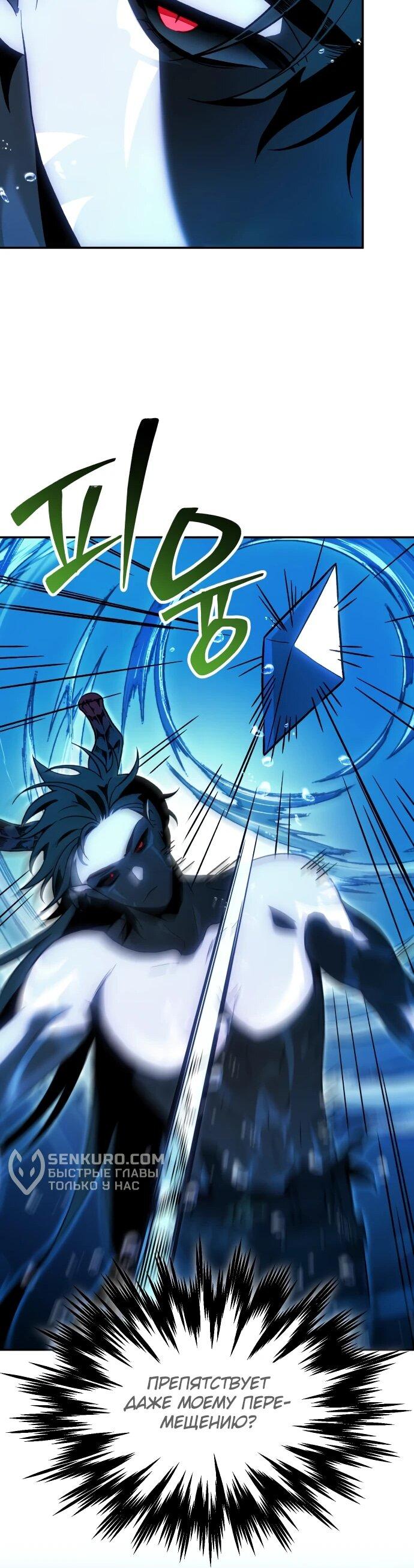 Манга Я был финальным боссом башни - Глава 113 Страница 61