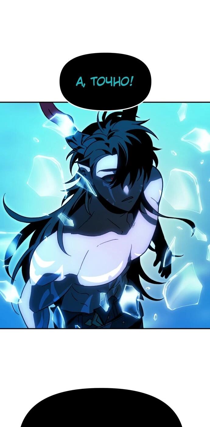 Манга Я был финальным боссом башни - Глава 113 Страница 38