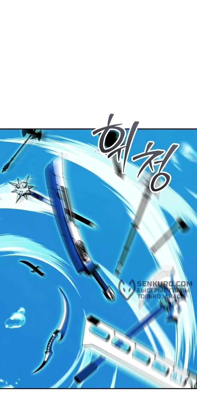 Манга Я был финальным боссом башни - Глава 113 Страница 76