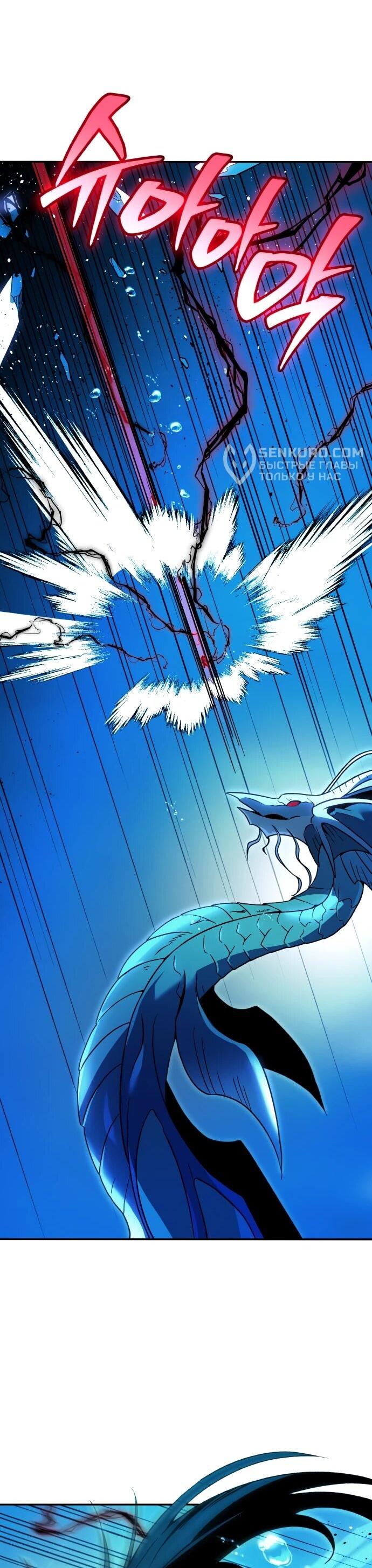 Манга Я был финальным боссом башни - Глава 113 Страница 48