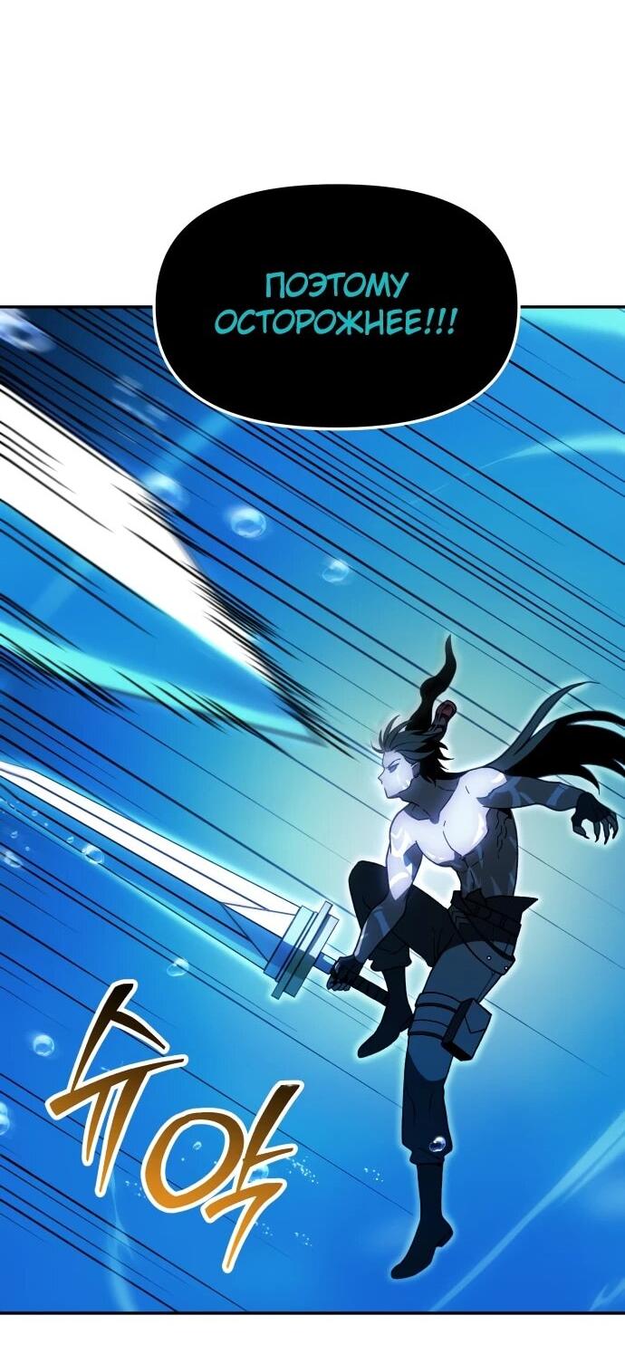 Манга Я был финальным боссом башни - Глава 113 Страница 59