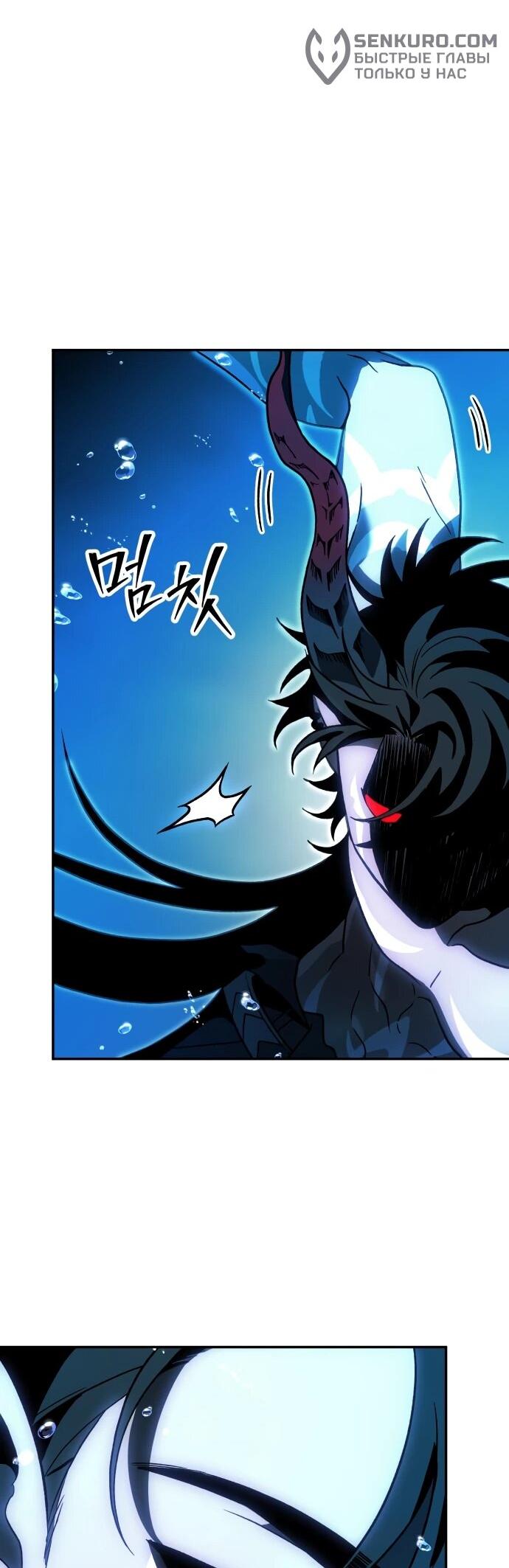 Манга Я был финальным боссом башни - Глава 113 Страница 60