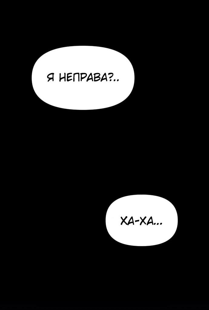 Манга Я был финальным боссом башни - Глава 116 Страница 16