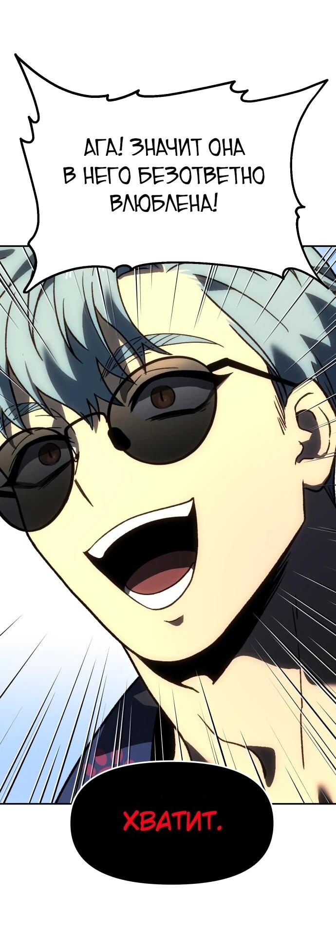 Манга Я был финальным боссом башни - Глава 115 Страница 7