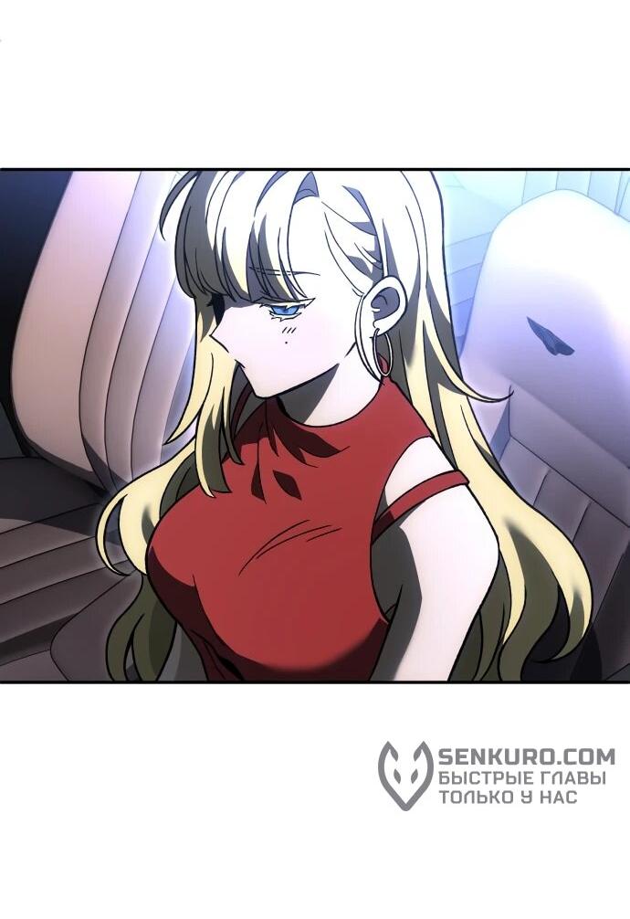 Манга Я был финальным боссом башни - Глава 115 Страница 79