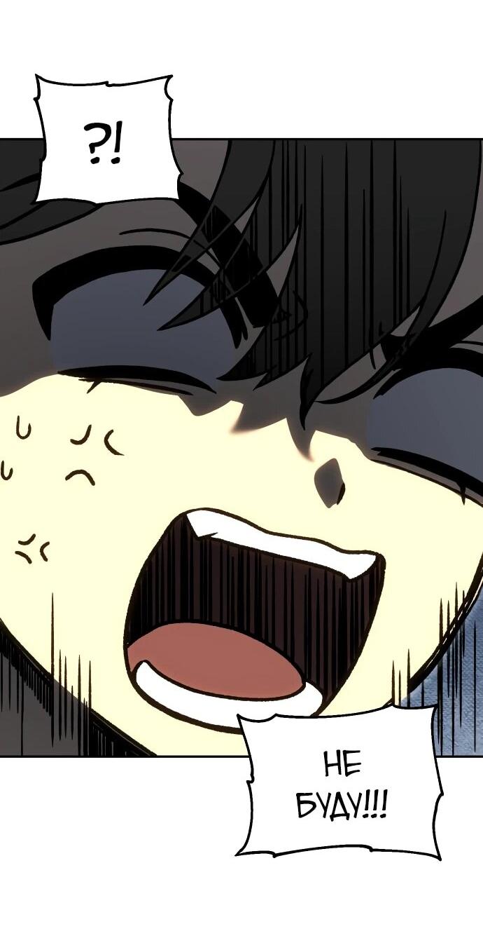 Манга Я был финальным боссом башни - Глава 115 Страница 25