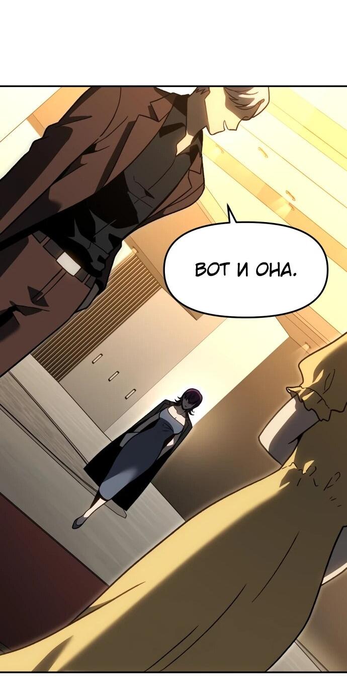 Манга Я был финальным боссом башни - Глава 115 Страница 109