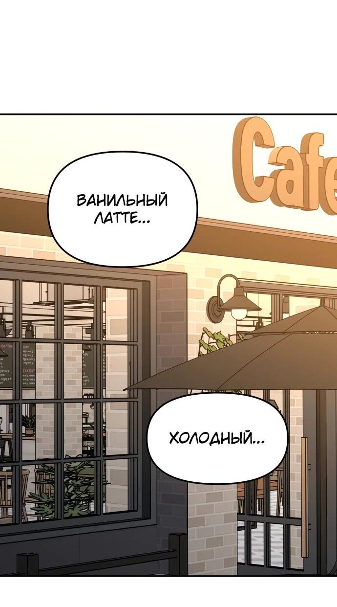 Манга Я был финальным боссом башни - Глава 115 Страница 49