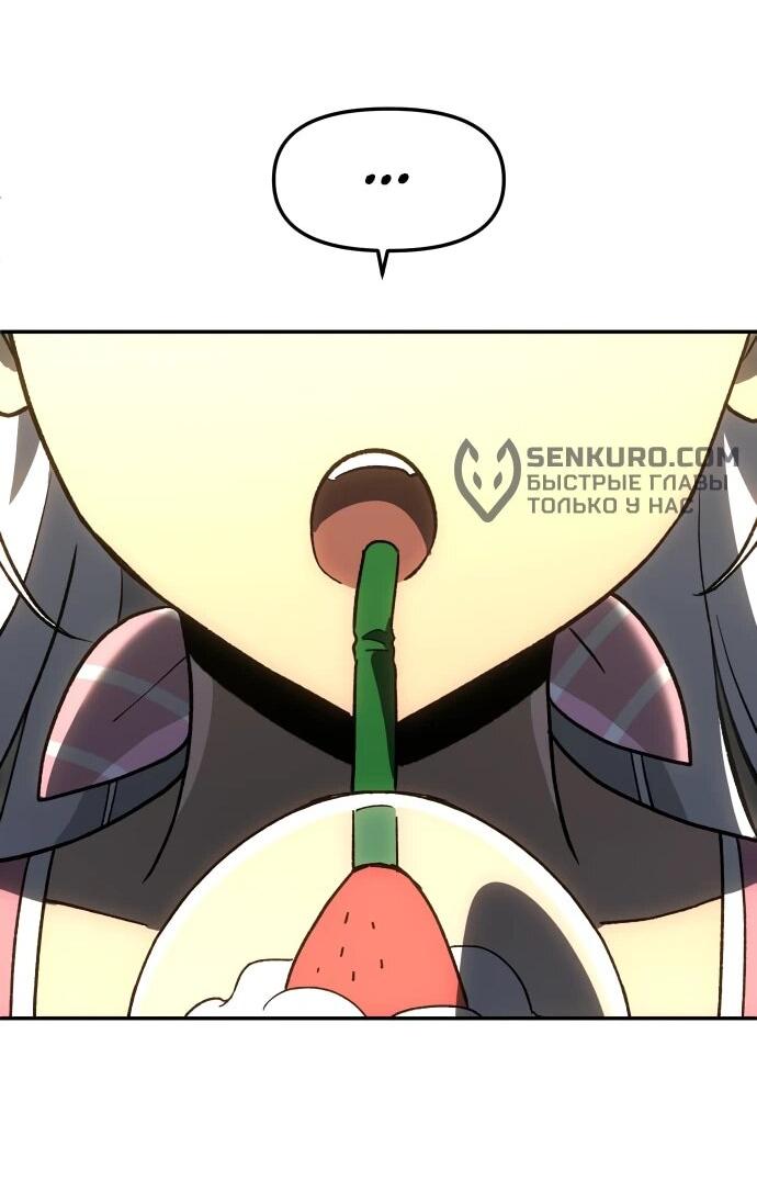 Манга Я был финальным боссом башни - Глава 115 Страница 17