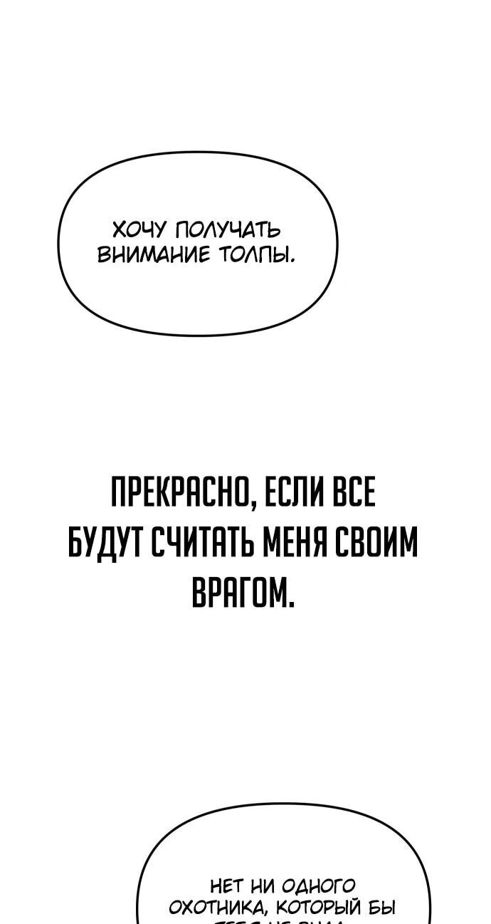 Манга Я был финальным боссом башни - Глава 115 Страница 66